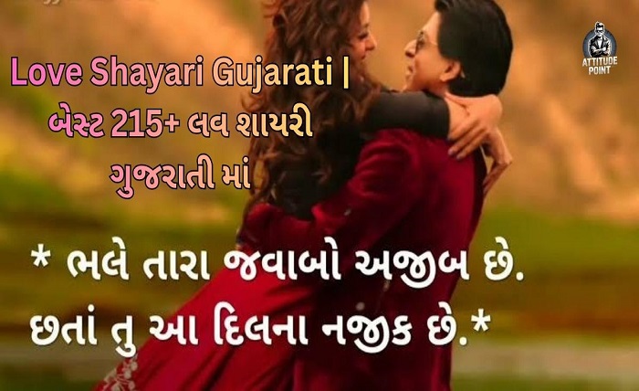 gujarati attitude shayari