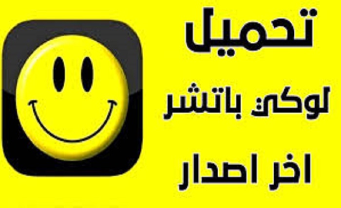 برنامج تهكير العاب