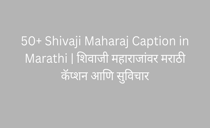 कॅप्शन मराठी