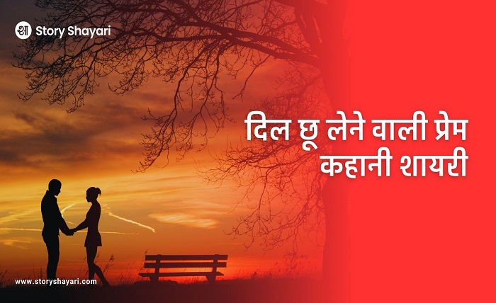 love shayari😍
