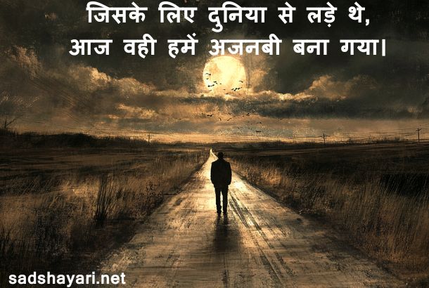 Alone journey sad shayari - A sad man walking alone on an empty road, remembering his lost love.