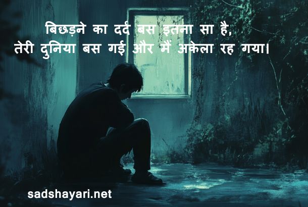 A lonely boy sitting in the dark, lost in painful memories of lost love.