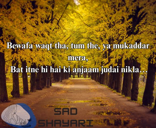Judai aur bewafai se bhari gam bhari shayari jo dil ko choo jaaye.