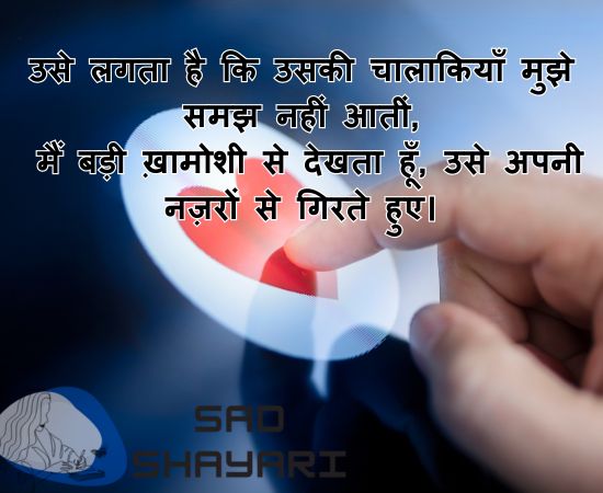 chalakiyan-bewafa-shayari