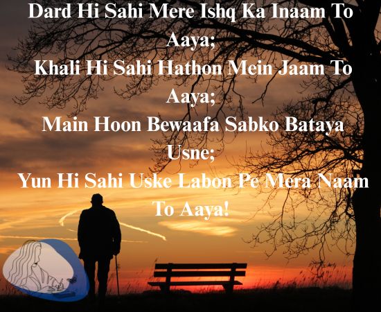 dard-bhari-shayari-ishq-ka-inam