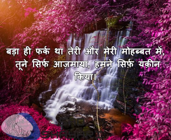 ark-mohabbat-mein-shayari