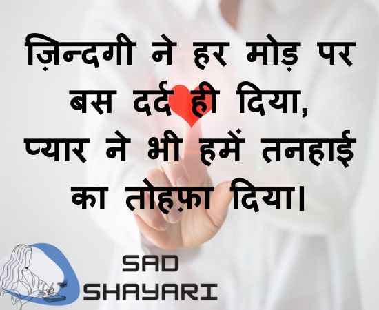 Gam Wali Shayari on Life