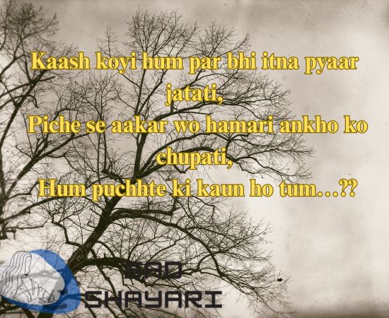 Kaash koi hum par itna pyaar jatata – shayari mein chhupi mohabbat