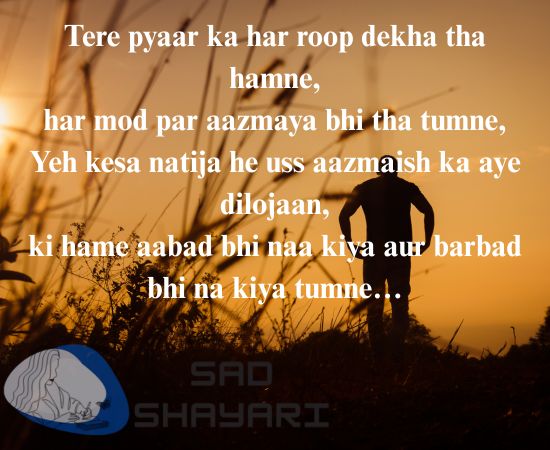 dard bhari pyar mein dhoka shayari