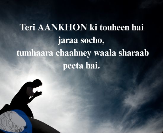 Teri aankhon ki touheen hai jaraa socho – shayari dard aur mohabbat ki
