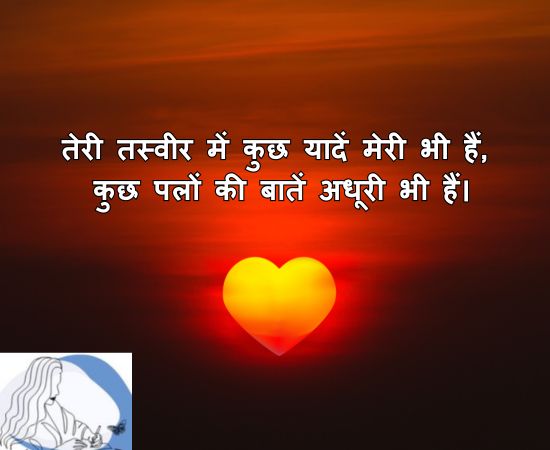 teri-tasveer-yaadein-shayari