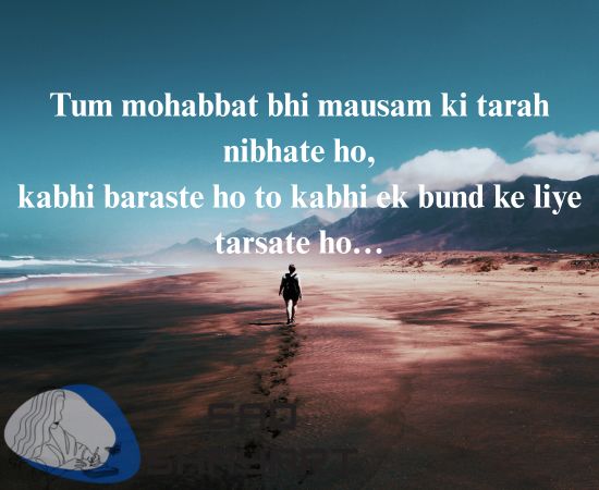 Heart Touching Sad Shayari
