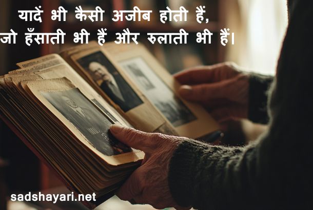 Yaadein sad shayari - A person looking at an old photo album, lost in bittersweet memories.