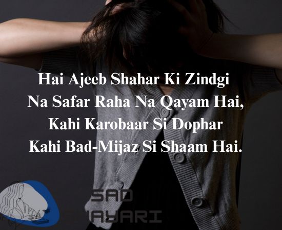 Shehar ki zindagi – uljhan bhari shayari.