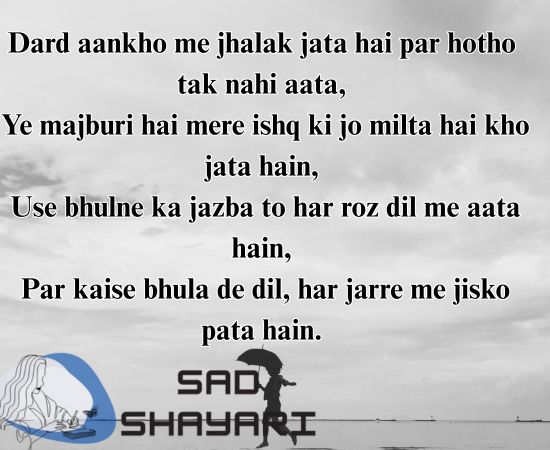 Har zarre mein yaad uski - intense alone shayari on love