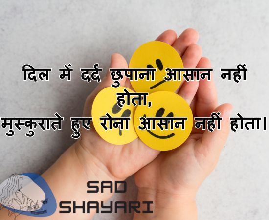 Emotional Sad Shayari 2 Line in Hindi | दिल में दर्द छुपाना आसान नहीं होता | इमोशनल सैड शायरी | Heart Sad Shayari Hindi