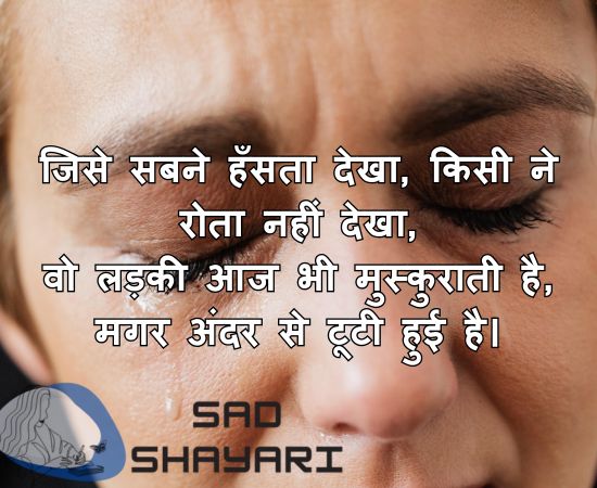 Heart Touching Emotional Sad Shayari for Girl | Wo ladki muskurati hai magar andar se tooti hui hai | Emotional Shayari Hindi