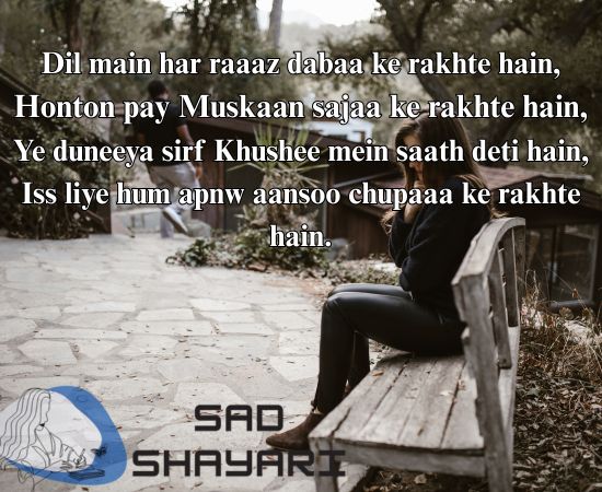 heart-touching-sad-shayari-hurting-someone.jpg