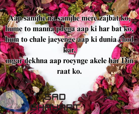 Heart touching sad shayari about unspoken emotions and silent goodbyes