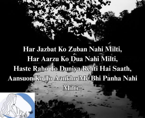 Emotional Sad Shayari