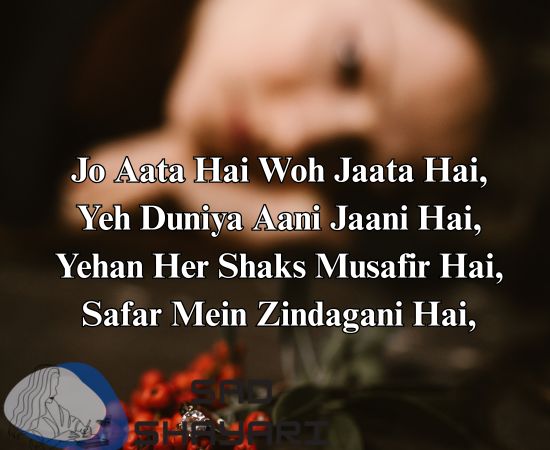 Zindagi, safar aur tanhai par gam bhari shayari