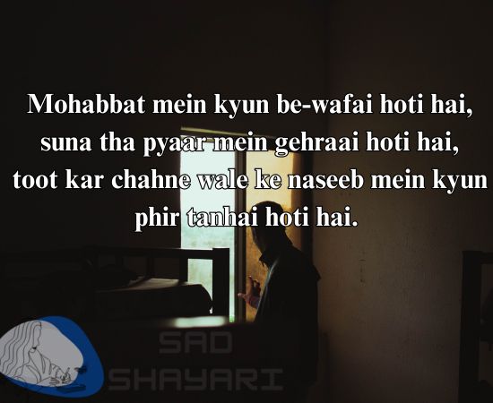 Toot kar chahna aur tanhai - dard bhari shayari.