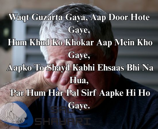 one side love sad shayari in english