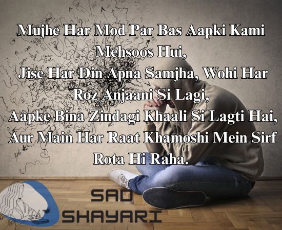 one sided love shayari in english