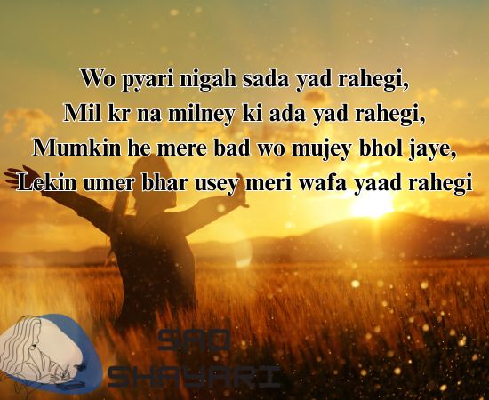 nigah-wafa-yaad. emotional shayari in english