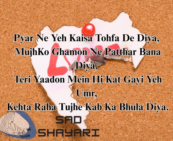 Sad Love Shayari in English for Girlfriend & Boyfriend