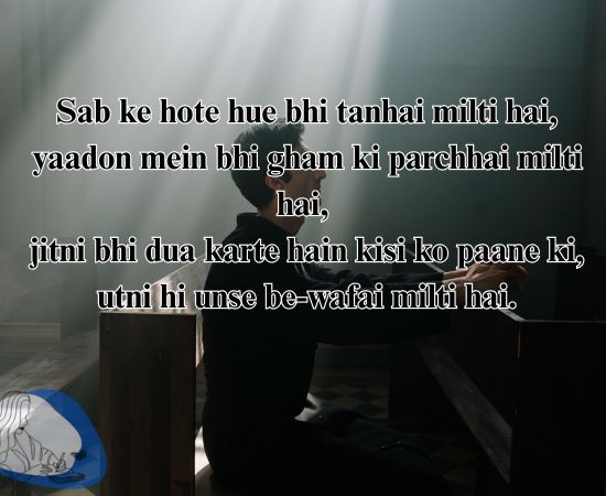 Bewafai aur tanhai ka dard - sad shayari in English.