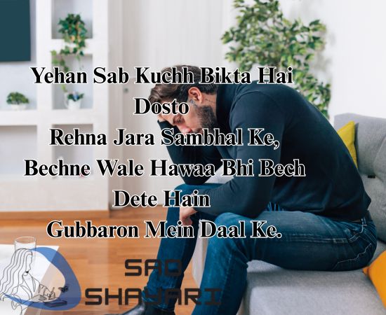 Duniya ki bazari soch – haqiqat bhari shayari.
