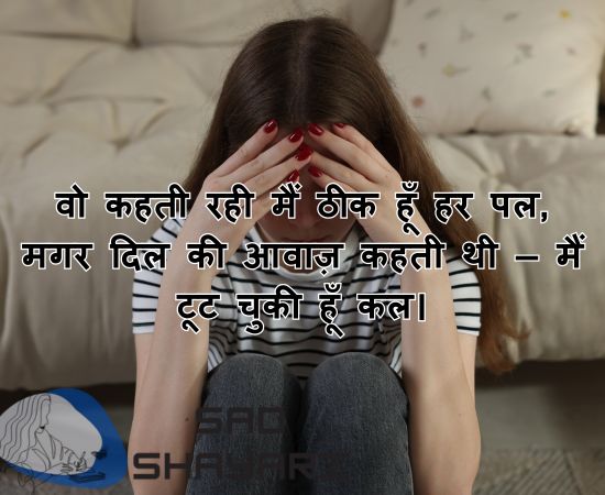 Sad Emotional Shayari for Girl | Main theek hoon har pal | Heart Touching Emotional Shayari for Girls in Hindi