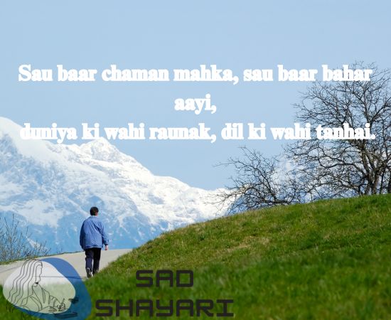 Dil ki wahi tanhai - alone shayari about unchanged inner sorrow