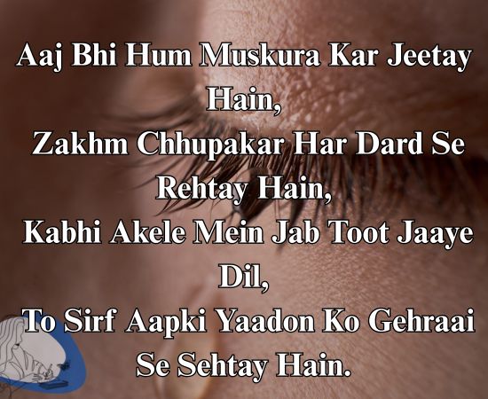 one side love shayari in roman english