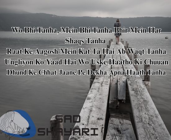 Har kisi ki tanhai ka dard - relatable alone poetry.