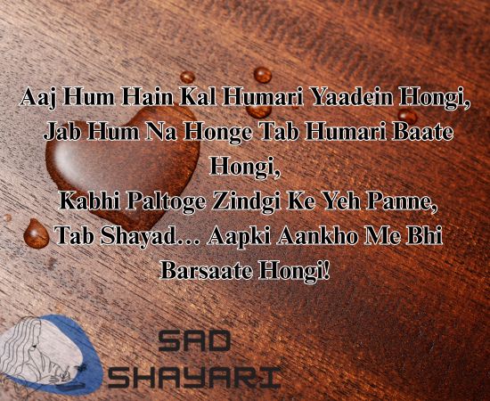 One Sided Love Sad Shayari in English