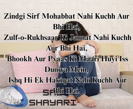 Mohabbat se aage ki zindagi – sochne wali shayari.
