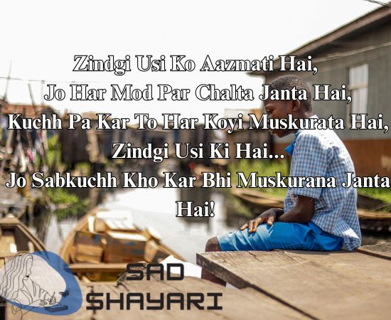 Musibat ke baad muskurahat - zindagi ki asli pariksha