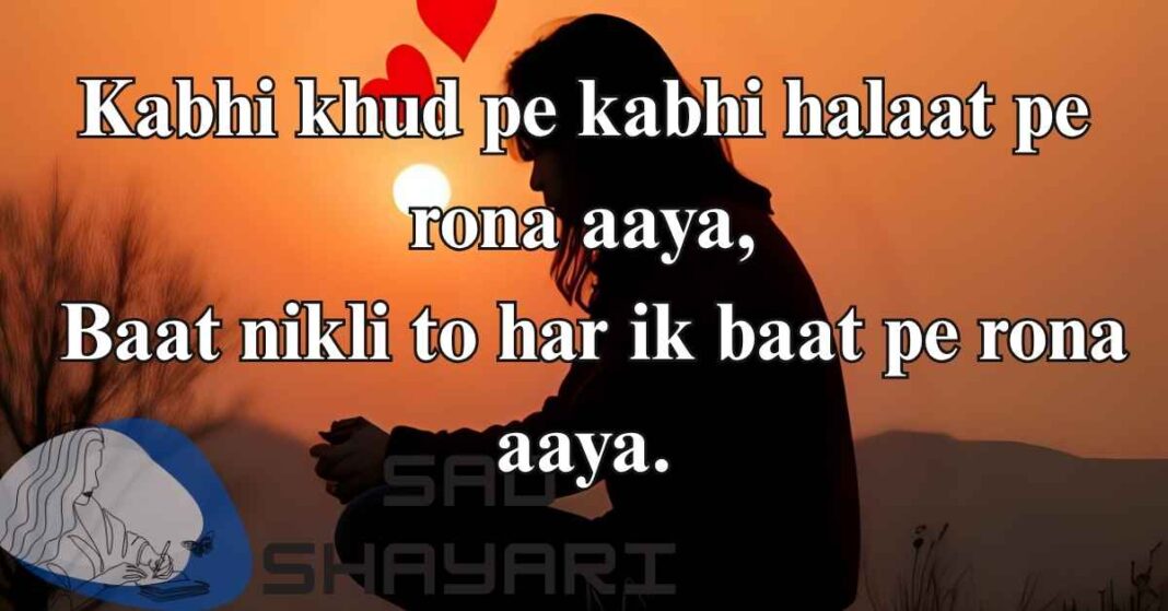 Best Heart Touching Love Shayari in Hindi English