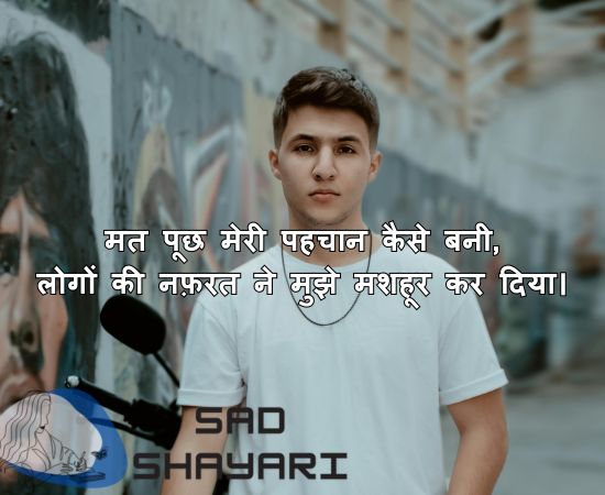 instagram-attitude-shayari-english-hindi