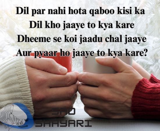 Touching Love Shayari 