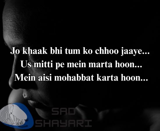 Jo Khaak Bhi Tum Ko Chhoo Jaaye