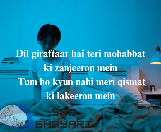 Heart Touching Love Shayari 