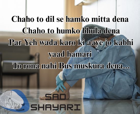 Emotional Heart Touching Love Shayari