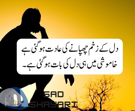 heart-touching-poetry-in-urdu-text-copy-and-paste
