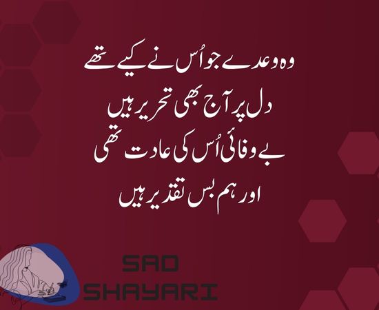 Bewafa Quotes in Urdu