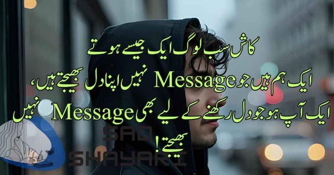 Latest Heart Touching Sad Poetry in Urdu 2025