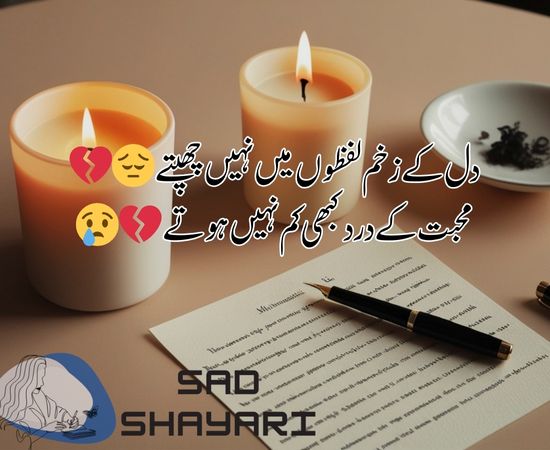 Love Sad Shayari in Urdu for Status