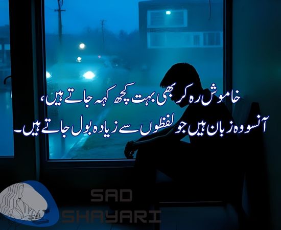 Sad Poetry in Urdu 2 lines